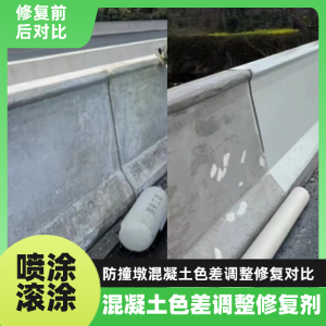 上杭工程人必看！混凝土色差“面子难题”，一招修复不返工