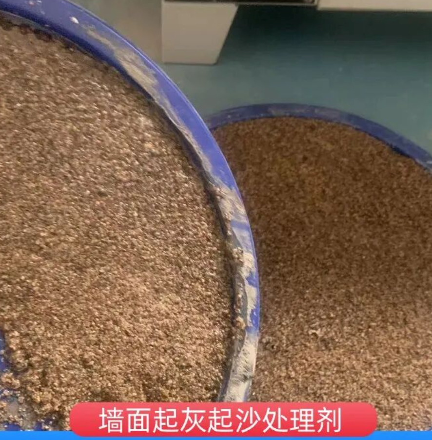 上杭墙面起灰起沙处理硬化剂工作原理
